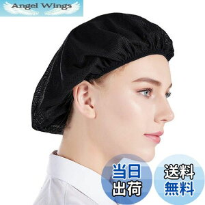 【送料無料】Nanxson 衛生帽 5枚入り 給食帽 メッシュ コック帽子 衛生キャップ クリーン帽子 帽子 衛生 キッチン厨房 メーカ CF9023 (黒)