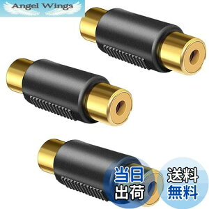 【送料無料】RCA メスメス 中継プラグ (3個セット) 金メッキ メスメスコネクタ 中継コネクタ RCA延長アダプタ 変換アダプター バックカメラ スピーカー モニター カーステレオなど対応