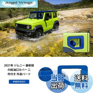 yzANTC KpXYLWj[ t[GLbv t[GbhJo[ K\^N t[G^N Jo[ JB64W JB74W Jimney Suzuki 2019+ ԎKp݌v Op[c 