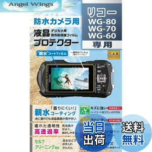 �y���������z�P���R�[(Kenko) �t���ی�t�B���� �t���v���e�N�^�[ �e���^�C�v RICOH WG-80/WG-70/WG-60�p �h�܃R�[�e�B���O ���{�� KLP-RWG80 ����