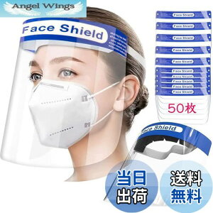 yz[HUOFU] tFCXV[h 10 50100 tFCXK[h 򖗖h~ face shield  y ق ԕ΍ ho hЖ ȈՖh ܂~ ی Ə H ڋq  yLh 