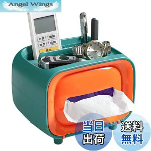 【送料無料】Charmoon ティッシュケース ソフトパックサイズ 小物入れ スマホ リモコン ラック 北欧 シンプル おしゃれ 卓上 収納 (オレンジ)