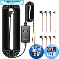 楽天市場】vantrue ドライブレコーダー用 電源ケーブルの通販
