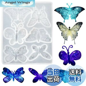 【送料無料】5WYOUKE シリコンモールド 蝶の形 6種類 キーホルダー ペンダント イヤリング ブローチ ブレスレットバッグの装飾 吊り下げ穴付き樹脂型 樹脂 UVレジン ジュエリーDIY 手芸 樹脂型