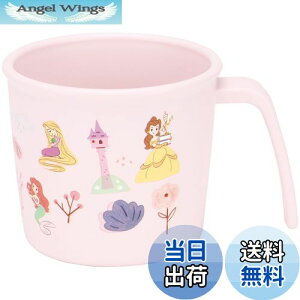 【送料無料】スケーター(Skater) ベビー食器 コップ 子供用 5ヵ月頃〜 抗菌 プラスチック製 230ml ディズニー プリンセス XP21AG-A