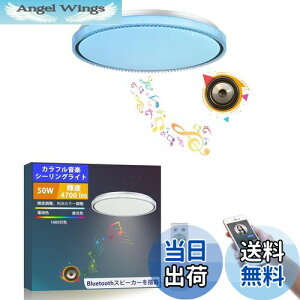 yzTAIGURAZ BT-BZ LED V[OCg 810 Bluetooth Xs[J[ y VƖ 4700lm RGB F Rt 邳[ 铔  ^ Ɩ  Lb` 