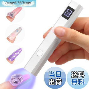 【送料無料】Geerow ネイルライト ハンディ ペン型 ジ LED & UV 硬化ライト Type-C充電ポート ジェルネイル レジン トップコート 速乾 2階段タイマー 対応 セルフネイル 携帯手足両用 (ホワイト)