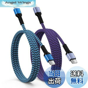 【送料無料】Ocbuo アイフォン 充電ケーブル タイプc ライトニングケーブル 2本(0.9M/1.8M) PD急速充電 usb-c ライトニング タイプ c iphone純正ライトニング 高耐久ナイロン編み ライトニング type c