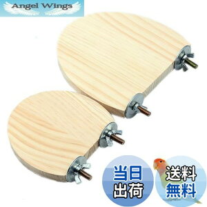 【送料無料】YFFSFDC 2個セット インコ とまり木 スタンド ケージ に取り付け ケージステージ 踏み台 小動物 おもちゃ オウム 文鳥 スパイラルパーチ ハムスター 小動物 などの 天然素材 噛む