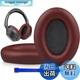 【送料無料】SOULWIT イヤーパッド イヤークッション 交換用 Sony WH-1000XM3 (WH1000XM3)オーバーイヤーヘッドフォン に対応 ヘッドパッド 柔らかいプロテインレザー ノイズアイソレーションメモリーフォーム イヤーカップ 厚みを追加 耳当て (バーガンディ)