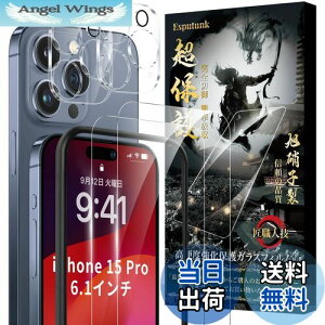 yzEsputunk iPhone15 Pro KXtB (2){JtB(2) yߗ-{Ɏqfސ-4 KChgtz Sʕی dx9H ɔ0.28mm ϏՌ z CAh~ wh~ iPhon