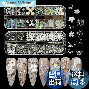 【送料無料】LIANHATA ネイルアートパーツ 多種類 3D 立体 ネイルパーツ デコパーツ ネイルデコレーション ラインストーン パールストーン リボン 蝶々 花 パール ネイル レジン かわいい DIY 手