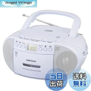 【送料無料】オーム電機AudioComm CDラジカセ ラジオ プレーヤー カセットレコーダー ポータブル カセットテープ再生/録音 コンセント 電池式 語学学習 英検 TOEIC リスニング ヒアリング対策 幼