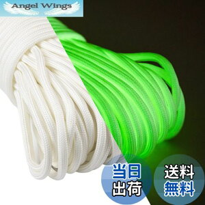 【送料無料】Abma Cord パラコード 蓄光 4mm 9芯 夜光 テントロープ ガイロープ 耐荷重250kg アウトドア キャンプ アクセサリー制作用(30m)