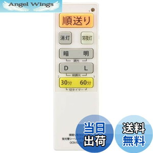 �y���������z�I�[��(OHM) �d�@ �V�[�����O���C�g�����R�� �u�����V�[�����O���C�g��p�Ɩ������R�� ����13���[�J�[�Ή� �����@�\�Ή� OCR-FLCR4 08-3100