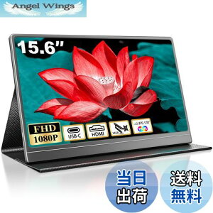 yzoCj^[ 15.6C` oCfBXvC 1920*1080 |[^uj^[ Px400nits IPSpl VESAΉ ^ y USB Type-C HDMI[q PS4/PS5/XBOX/Switch/PC/MacȂǑΉ }