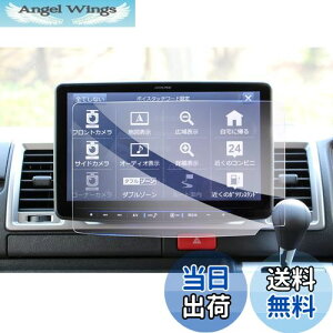 【送料無料】【GAFAT】アルパイン フローティングビッグX11 BIGX11型 XF11Z 11型大画面カーナビ xf11z 保護フィルム カーナビ ガラス 車用液晶保護フィルム コントロールディスプレイ 専用ガラスフ