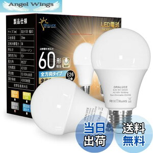 yzORALUCE LEDd E26 F 9W 900lm 60W 5000K 220xLz F ^Ή s 2 LDA9N-G-E26/S