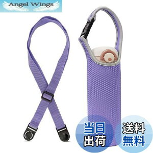 【送料無料】Futakuchi 水筒カバー 2way 断熱 保冷 350ml 500ml 600ml 魔法瓶用 ペットボトルカバー ペットボトルホルダー 手提げ 斜めかけ ショルダー ストラップ 水筒 保温 ケース 800ml ペットボトル