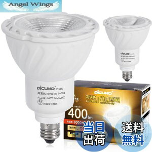 【送料無料】DiCUNO E11 LED電球 電球色 スポットライト 5W 40Wハロゲン相当 400lm 3000K Ra98+ 高演色 PSE認証済み AC100V-240V 非調光 2個セット
