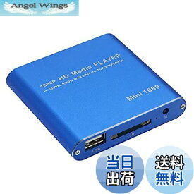 【送料無料】アルテマ PC不要！ メディアプレーヤー 極小型 映像 再生機器 デジタル マルチメディアプレーヤー 大画面テレビや液晶モニターなどで簡単動画再生 SD/USB/HDD HDMI出力 対応 ブルー 日本語取扱説明書付属