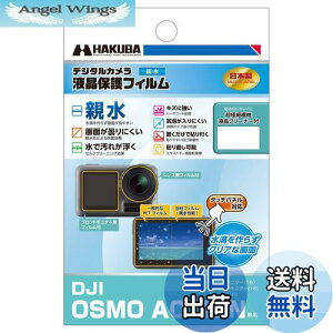 yznNo HAKUBA fW^JtیtB ʂGĂ₷e^Cv DJI OSMO ACTION p DGFH-DOA ZtN[jO LYɋn[hR[g \蒼\ 