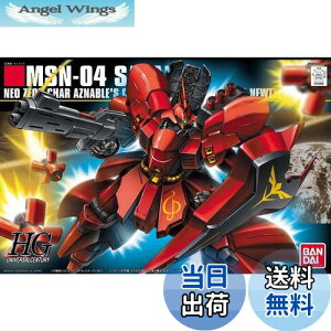 yzHGUC 1/144 MSN-04 TUr[ (@mK_ tP̃VA)