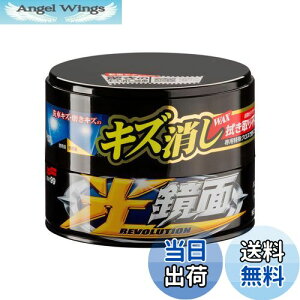 【送料無料】ソフト99(SOFT99) ワックス WAX 光鏡面WAX ダーク&ブラック車用 自動車塗装面のキズ消し、保護及びつや出し用 クロス 00420