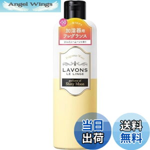 �y���������z���{��(Lavons) ������p�t���O�����X�E�H�[�^�[ �V���C�j�[���[�� 300ml