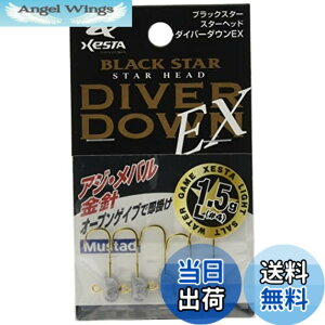 �y���������z�[�X�^(XESTA) �u���b�N�X�^�[ �X�^�[�w�b�h �_�C�o�[�_�E�� EX S (#4)�T�C�Y 0.4g