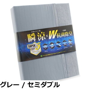 �y���������zIMA HOME �y���ɗ⊴x�V�R���[��������z �^�I���P�b�g �ėp �V���O�� ���o�[�V�u�� �ƊE��Q-max0.531 W�R�ۏ��� �E �h�L�h�_�j CICA�ɏ_�^�b�` �u�����P�b�g �⊴ �^�I���P�b�g �Ђ�