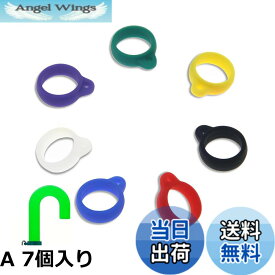 【送料無料】Meltryllis アンブレラマーカー 7色 傘 目印 シリコン製 マルチカラー 傘の目印アクセサリー