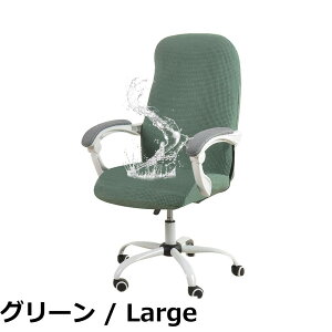 �y���������z�u§zz�Dluxi�v�_�C�j���O�`�F�A�J�o�[ �֎q�J�o�[ �`�F�A�J�o�[ �I�t�B�X�`�F�A�J�o�[ �C�X�J�o�[ ���� �h���� ��̎� ��]�� �t�@�X�i�[�t�� �L�k�f�� �X�g���b�` �t�B�b�g ��