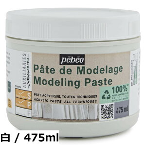 �y���������z�y�x�I(Pebeo) ����グ�p���n�� �I���W���A�N�����b�N ���f�����O�y�[�X�g