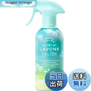 �y���������z���{��(Lavons) �g�D�U���[�� to the Moon �x�b�h���[��&�t�@�u���b�N�~�X�g �O���[���w�u���̍��� 300ml