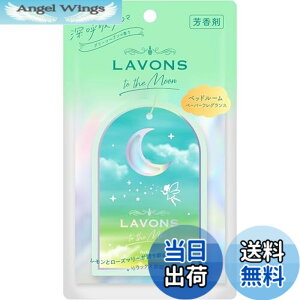 �y���������z���{��(Lavons) �g�D�U���[�� to the Moon �y�[�p�[�t���O�����X �O���[���w�u���̍��� 1�� �F����