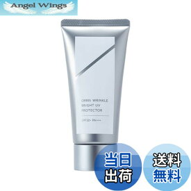【送料無料】ORBIS(オルビス) リンクルブライトUVプロテクター【医薬部外品】 色：通常色、サイズ：通常サイズ(50g)