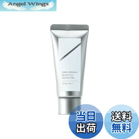 【送料無料】ORBIS(オルビス) リンクルブライトUVプロテクター【医薬部外品】 色：通常色、サイズ：トライアルサイズ(15g)