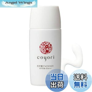 yz Coyori ΍veNgUV 35mL  Ă~ UV~N SPF50/PA+++ Y mP~J ߐԊO ubN mVR ΌŗƂ NWOsv