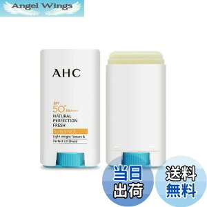 yzgadi place AHCi`p[tFNV tbVTXeBbN17g | UVPA | Ă~ | ؍RX | AHC Natural Perfection Fresh Sunstick 17g SPF50+ PA+++