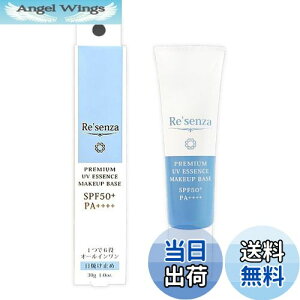 yzRe'senza ZU v~A UVGbZX 30g Ă~ et SPF50+ PA++++ I[C UVPA ьJo[ F␳ FJo[ eJɂ t[ r^~CU v