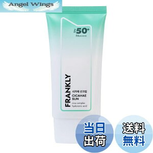 yzFRANKLY(tN[) Ă~ VJwTN[ SPF50+ 50mL ƂÐN[ UVJbg O΍ CICA qA_ ێ 邨   n c ؍RX