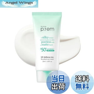 yzmake prem CNv UV fBtFX ~[ m[Zo TN[ 50ml mimEmP~J Ă~  Sg cn UVn ωn ؍ ׂזьJo[ 玉