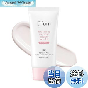 yzmake prem CNv UVfBtFX~[ J[~Og[AbvTN[ 50ml SPF50+PA++++ UVPA Ă~ UVn ωn q ؍