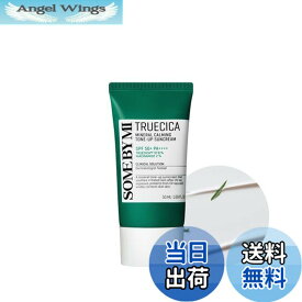 【送料無料】SOME BY MI(サムバイミー)トゥルーシカミネラルカーミングトーンアップ日焼け止め SPF50+ PA++++ 50ml TRUECICA MINERAL CALMING TONE-UP SUNCREAM 50ml SPF50+ PA++++ 紫外線対策 UVカットサンクリーム ファンデフリー透明感 顔 全身用 敏感肌 乾燥肌 低刺