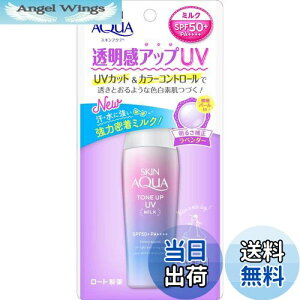 yzXLANA(SKIN AQUA) Abv g[Abv t UV Ă~ SƂ߂T{̍ y1zx_[ 1 (x 1) FFy1zx_[ATCYF1 (x 1)