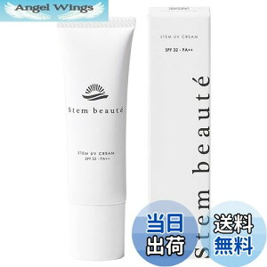 yzStemBeaute(Xe{[e) Xe UV N[ 30g SPF32 PA++ Ă~ Zx qgזE |{t z