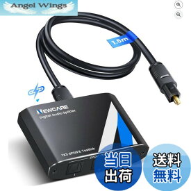 【送料無料】NEWCARE SPDIF/TosLink 光デジタル 分配器 1入力3出力 光ケーブル 分配器 LPCM2.0 DTS5.1 Doldy Digitalに対応 USBケーブルと光ケーブル付属