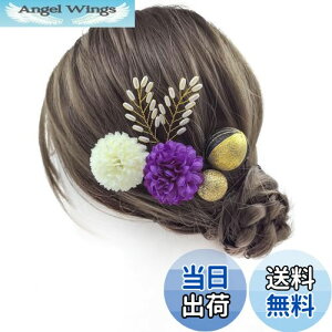 【送料無料】【JZOON 髪飾り】 24色展開 浴衣 髪飾り ヘアアクセサリー ピンポンマム ヘアメイク ドライフラワー 成人式 和装 着物 振袖 袴 浴衣 夏祭り造花 花飾り 花火大会 卒業式 七五三 結