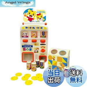 【送料無料】ハピネット(Happinet) しまじろう はじめてじはんき チャリンでPON! (対象年齢3歳~)